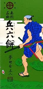 Amazon セイカ食品 兵六餅 14粒 10箱 セイカ食品 キャラメル 通販