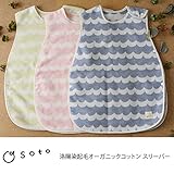 Osoto（オソト） 洛陽染起毛オーガニックコットン スリーパー グリーン