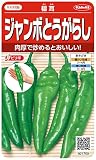 サカタのタネ 実咲野菜1700 ジャンボとうがらし 福耳 00921700 10袋セット