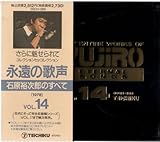 �i���̉̐�/�Ό��T���Y�̂��ׂ�Vol.14��1978��