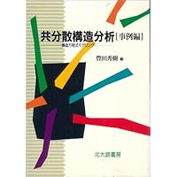 Amazon.co.jp: 心理学・社会科学研究のための構造方程式モデリング