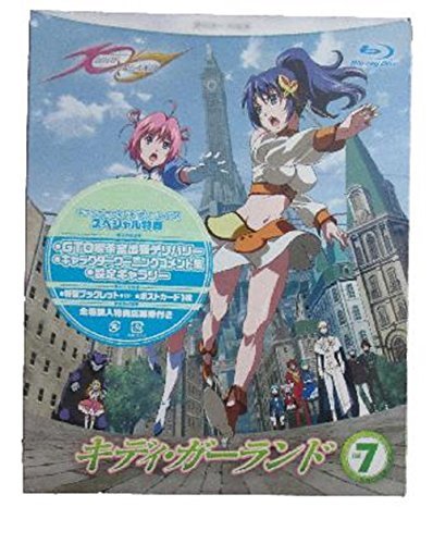 キディ ガーランド 第7巻 若本規夫 Oricon News