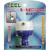 FEEL 角丸蛇口ニップル FAG-161