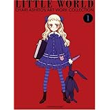 大槍葦人自選画集 LITTLE WORLD (再販)【書籍】