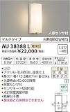 AU38388L 電球色LED人感センサ付アウトドアポーチ灯