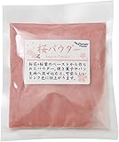 桜パウダー ひな祭り 桜もち 桃の節句 (50g[1袋])
