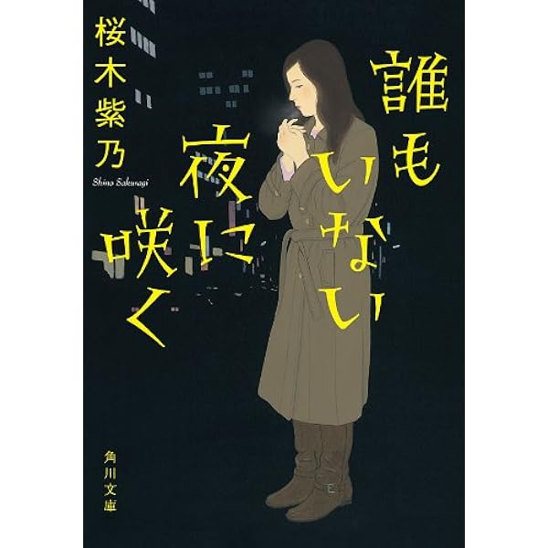 Amazon.co.jp: 緋の河（新潮文庫） eBook : 桜木紫乃: Kindle Store