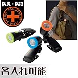 クリップ付きＬＥＤライト　１個 商品個数120 【120点】