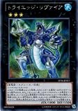 【遊戯王カード】 トライエッジ・リヴァイア 【シークレット】 PP16-JP017-ser ジャンプフェスタ 2014先行販売