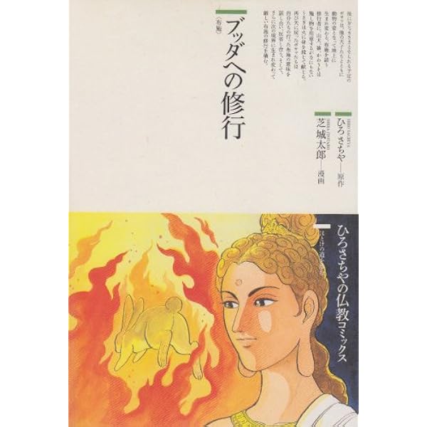 ブッダは歩むブッダは歩む　5冊セット Yahoo!オークション - ブッダは歩むブッダは語る ほんとうの釈尊