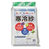 クラーク 寒冷紗 クレモナ寒冷紗(300) 1.8×4M