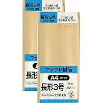 Amazon | キングコーポレーション 封筒 クラフト 長形3号 85g 26