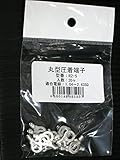 ニチフ 丸端子 R2-5 20入