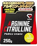 グロング アルギニン シトルリン パウダー サプリ レモン風味 250g アルギニン93750mg シトルリン31250mg アルギニン・シトルリン GronG