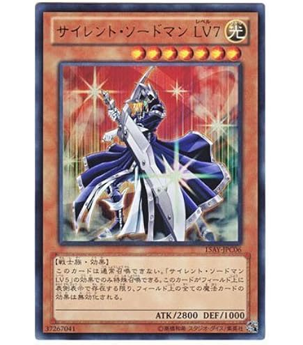 Amazon.co.jp: 遊戯王 日本語版 15AY-JPC04 Silent Magician LV8