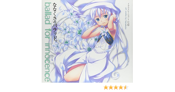 ななくさのバラッド 七草 ハセガワ ケイスケ 本 通販 Amazon
