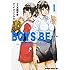 BOYS BE… ～young adult～（1）