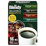AGF ブレンディ スティックブラック 飲み比べアソート 16本 【 スティックコーヒー 】【 インスタントコーヒー 】【 水に溶けるコーヒー 】【 詰め合わせ 】