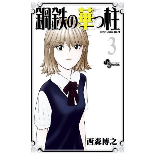 『週刊結婚情報』