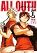ＡＬＬ ＯＵＴ！！（１） (モーニングコミックス)