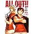 雨瀬シオリ「ALL OUT!!(1)」