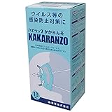 興研 ハイラック かからんぞ 144657