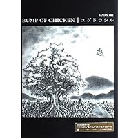BS BUMP OF CHICKEN/orbital period (BAND SCORE) | BUMP OF CHICKEN