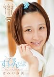 すっぴんだよ きみの歩美 エスワン ナンバーワンスタイル [DVD]