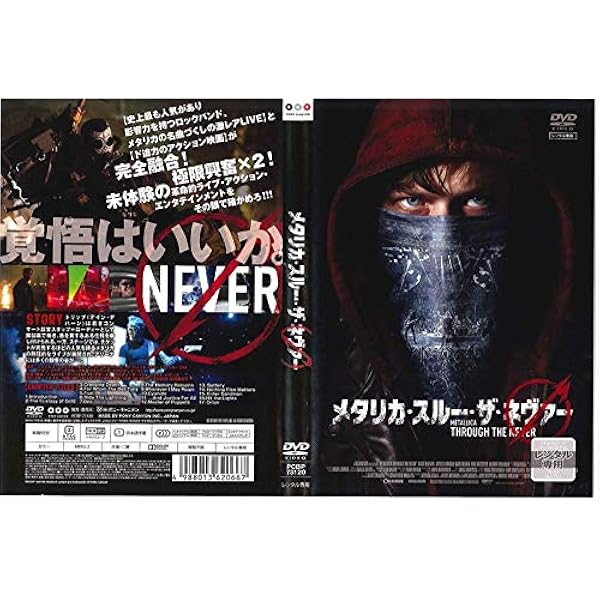 Amazon.co.jp: ザ・ビデオズ1989ー2004 [DVD] : メタリカ, メタリカ: DVD