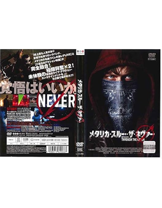 Amazon.co.jp: メタリカ 真実の瞬間 スペシャル・コレクターズ