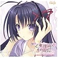 乙女理論とその周辺-Ecole de Paris-(エコール ド パリ) COMPLETE SOUNDTRACK