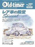 Old-timer(オールド・タイマー） 2026年 4月号 No.207