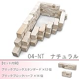 NXstyle　レイズドベッドセット 立ち上げ花壇　斜めに崩したタイプ　04-NT　9900721【同梱・代引不可】