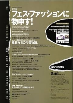 2nd(セカンド) 2010年8月号 2nd(セカンド) 2010年8月号