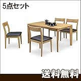 ダイニング5点セット ダイニングテーブルセット 4人掛け ナチュラル 木製 北欧風