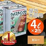 木材保護塗料ウッドステインプロ 4L ピニー×2缶