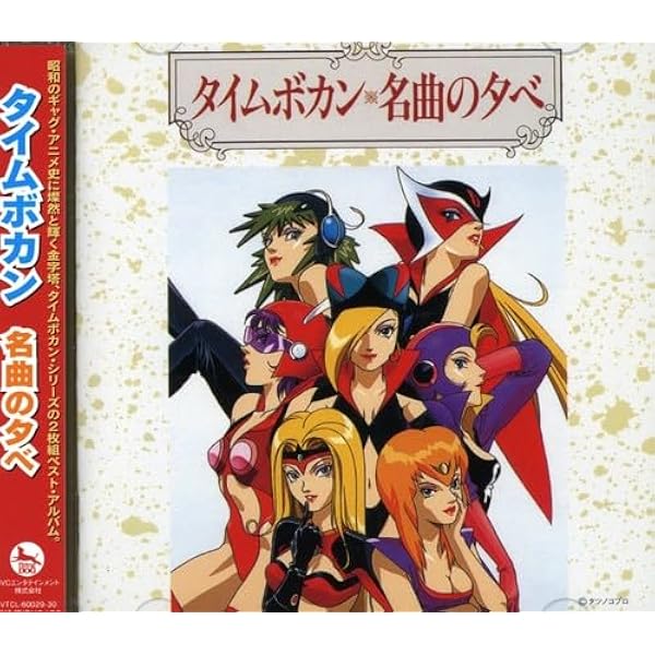 Amazon.co.jp: 山本正之作品大全集: ミュージック