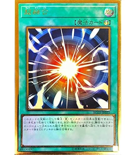 Amazon.co.jp: 遊戯王 RC03-JP045 魔封じの芳香 (日本語版