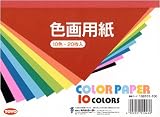 色画用紙 B6 106101-100 おまとめセット【3個】