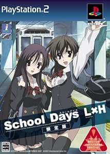 Amazon School Days スクールデイズ L H 限定版 ゲーム