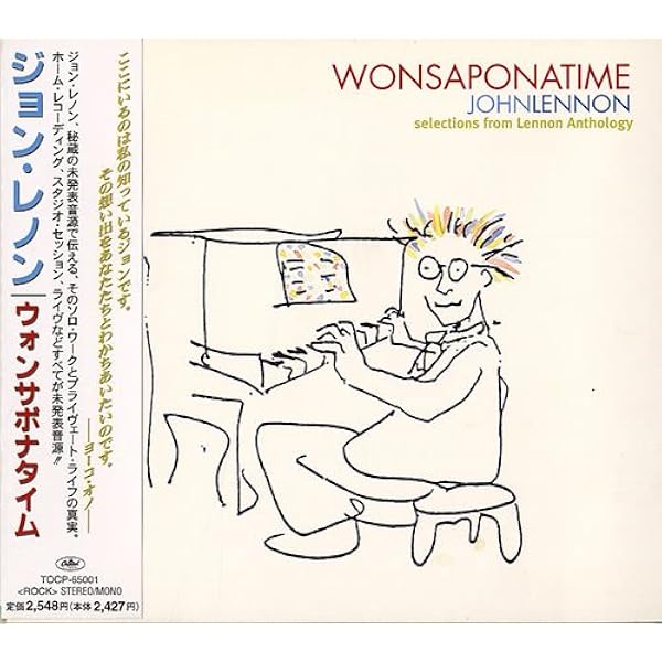 Amazon.co.jp: Wonsaponatime by John Lennon (1998-11-02): ミュージック