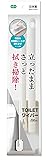 オーエ トイレ ワイパー 縦56.6cm×横8cm×高さ13.5cm ホワイト トイレ清掃 日本製