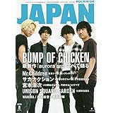 ロッキング・オン・ジャパン 2019年 08 月号 [雑誌]