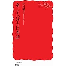 江戸の女ことば―あそばせとアリンスと 江戸の女ことば―あそばせとアリンスと Amazon.co.jp: 江戸の女
