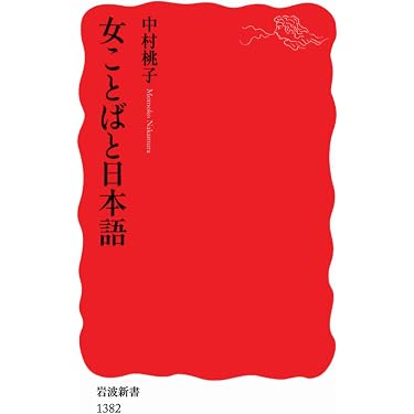 Amazon.co.jp ほしい物ランキング: 岩波新書 で、ほしい物リストと