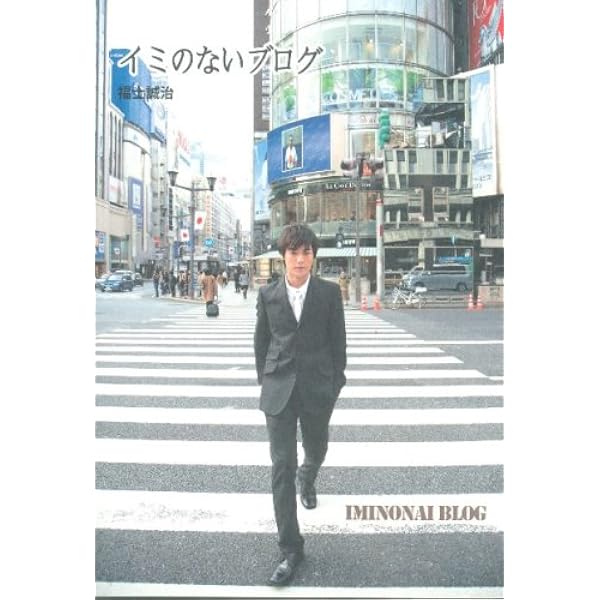 Amazon.co.jp: 熱情―福士誠治写真集 : 井ノ元 浩二, 厚地 健太郎: 本