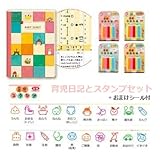 育児日記 A5+育児スタンプ 5本セット4種20本＋育児シール1枚付