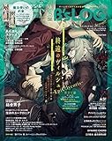 B's-LOG 2023年6月号