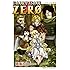 真島ヒロ「FAIRY TAIL ZERO Kindle版」