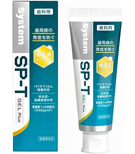 Amazon | 【歯科専売】SP-T ジェル Plus 85g 医薬部外品 歯周病ケア 高 